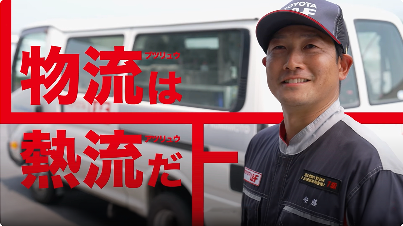 動画サムネイル (営業スタッフ)